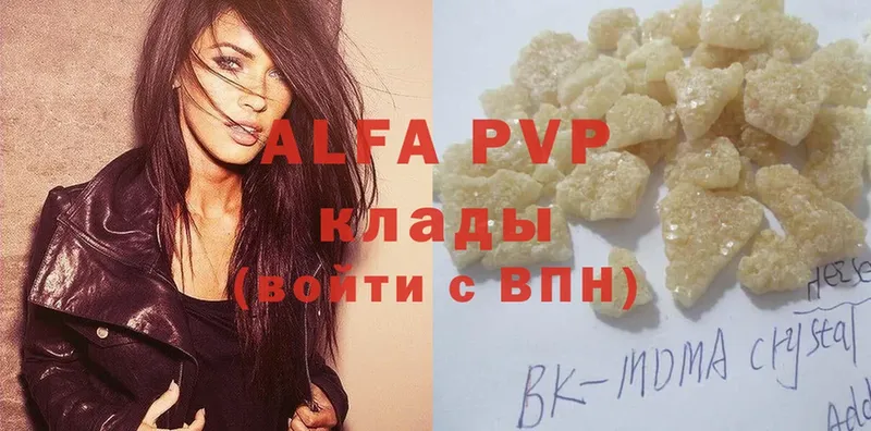 купить наркотик  Вышний Волочёк  Alfa_PVP СК 