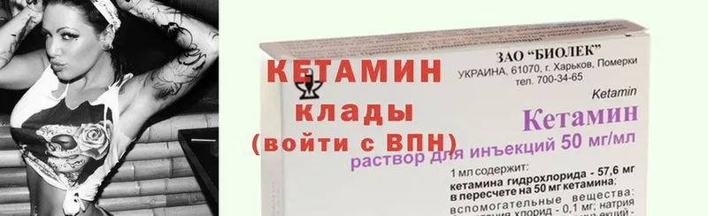 KRAKEN ONION  Вышний Волочёк  КЕТАМИН ketamine 